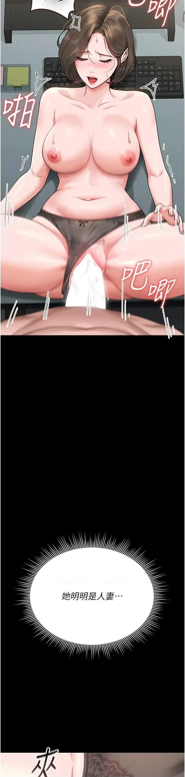 獵豔管理員 獵豔管理員 5 第12页