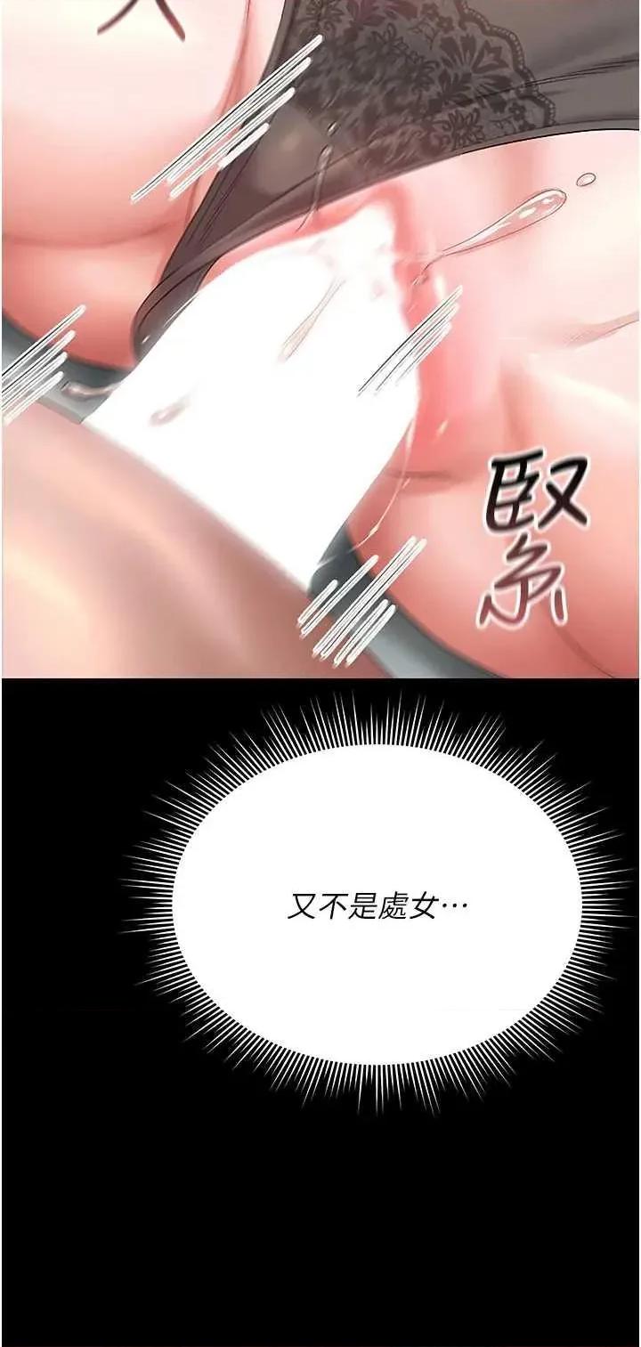 獵豔管理員 獵豔管理員 5 第13页