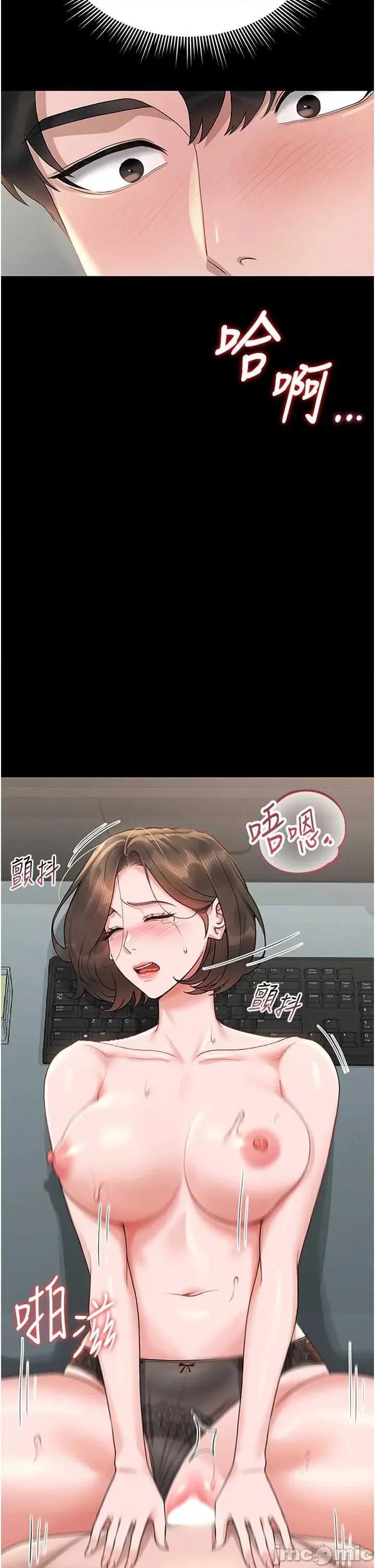 獵豔管理員 獵豔管理員 5 第15页
