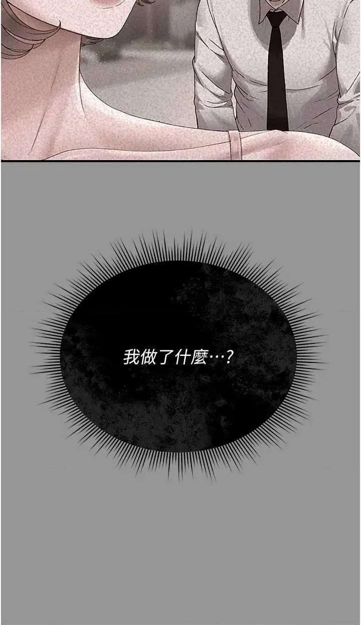 獵豔管理員 獵豔管理員 5 第23页