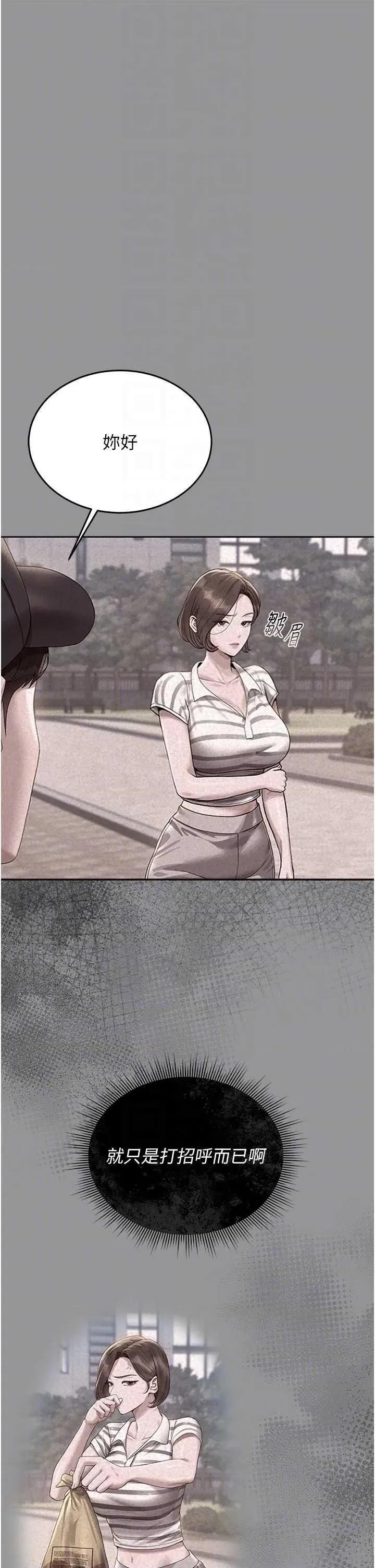 獵豔管理員 獵豔管理員 5 第24页