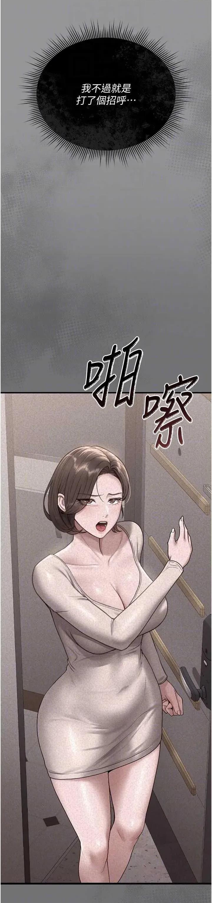 獵豔管理員 獵豔管理員 5 第26页