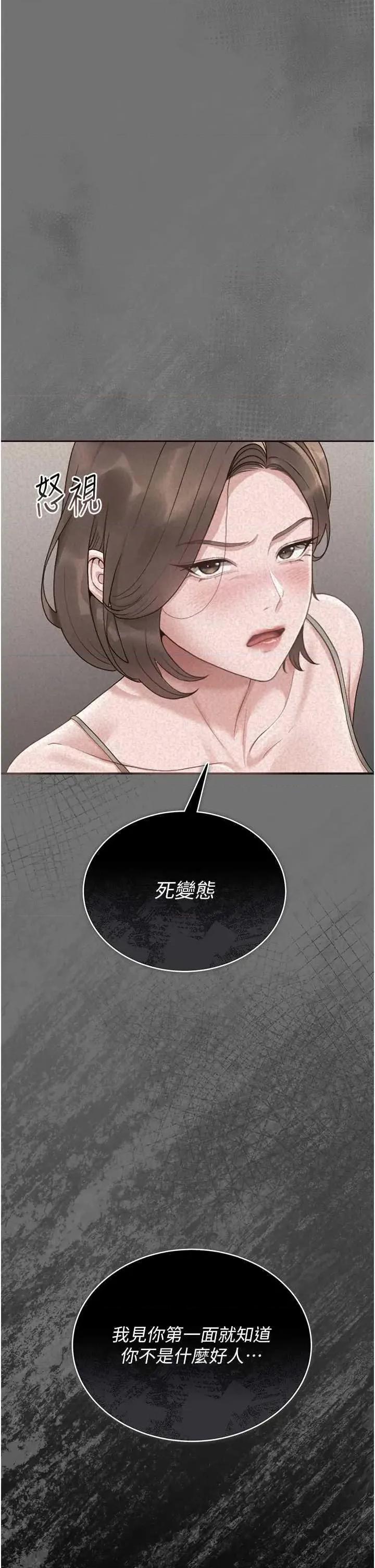 獵豔管理員 獵豔管理員 5 第27页