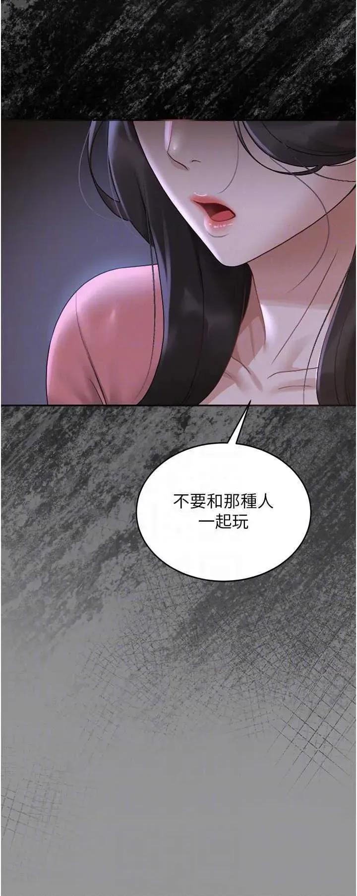 獵豔管理員 獵豔管理員 5 第28页