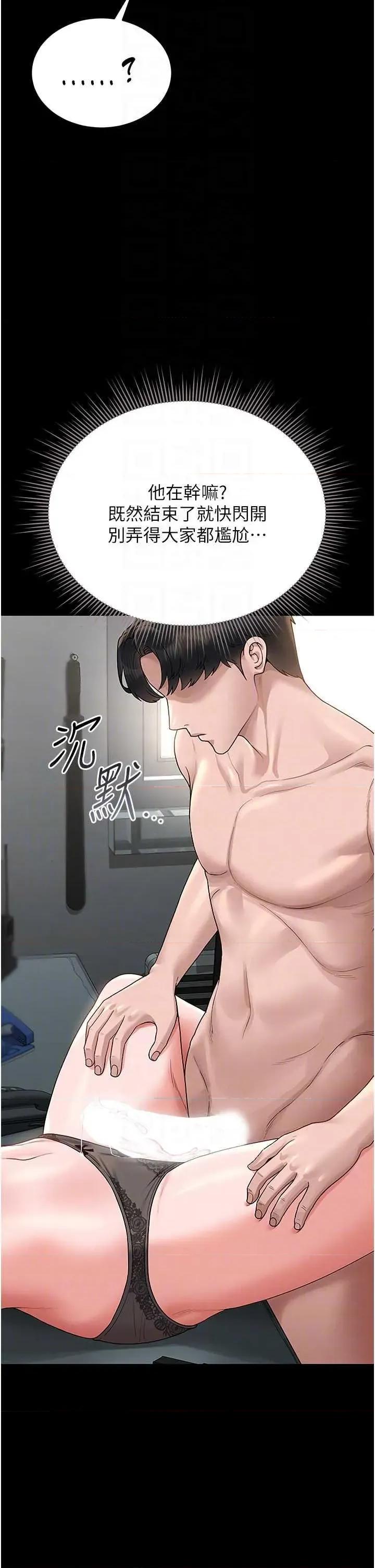 獵豔管理員 獵豔管理員 5 第32页