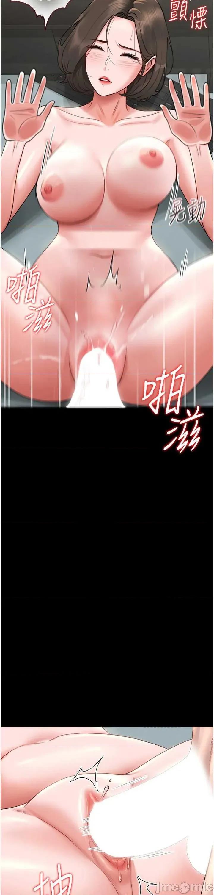 獵豔管理員 獵豔管理員 5 第45页