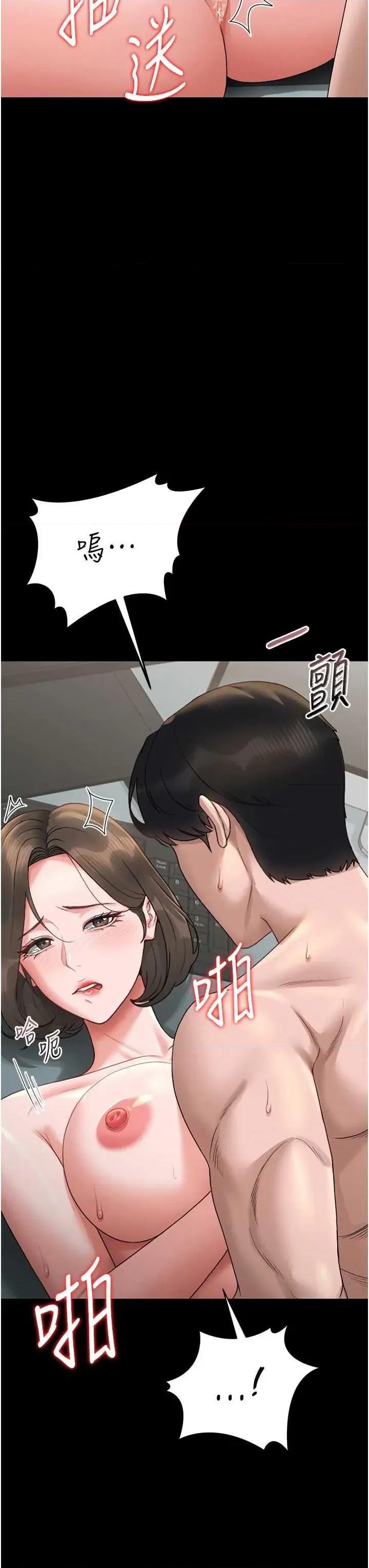 獵豔管理員 獵豔管理員 5 第46页