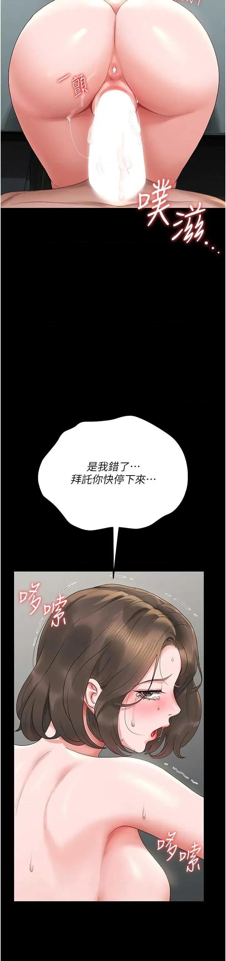 獵豔管理員 獵豔管理員 5 第51页