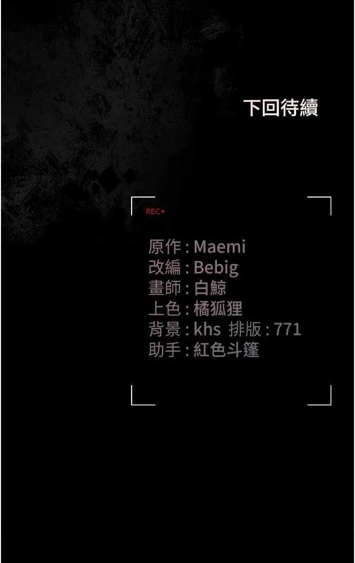 獵豔管理員 獵豔管理員 5 第56页