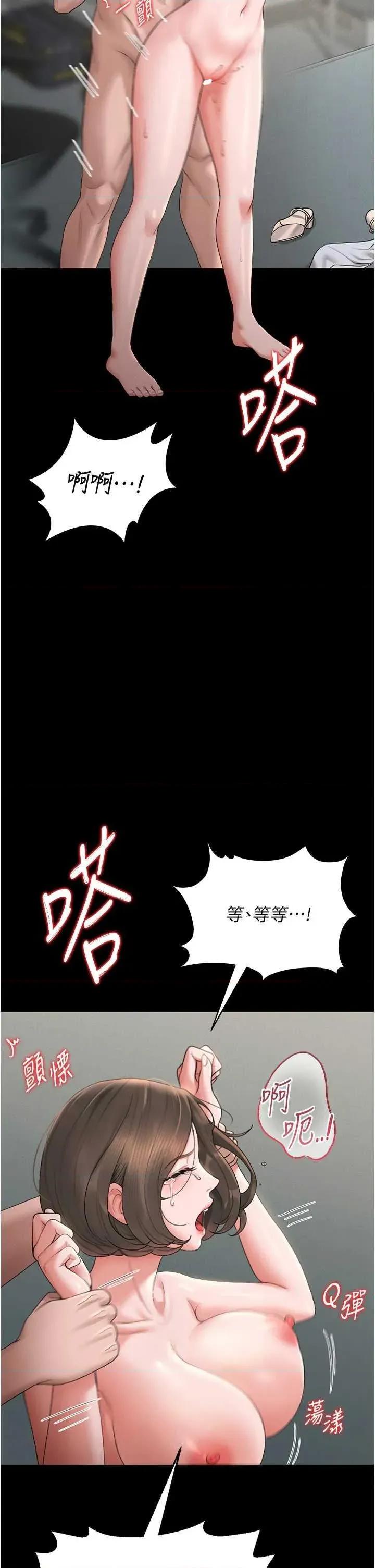 獵豔管理員 獵豔管理員 6 第16页