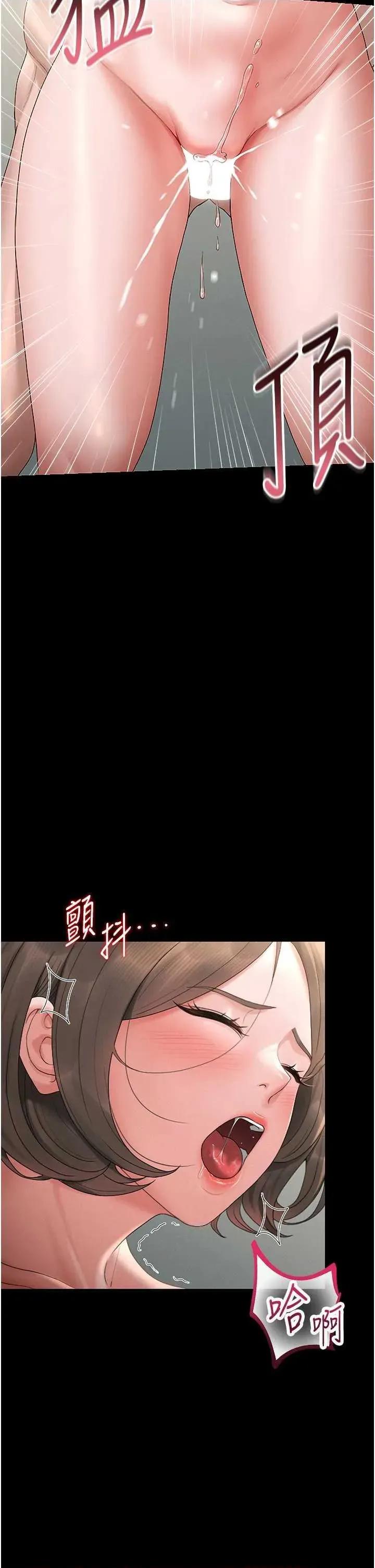 獵豔管理員 獵豔管理員 6 第21页