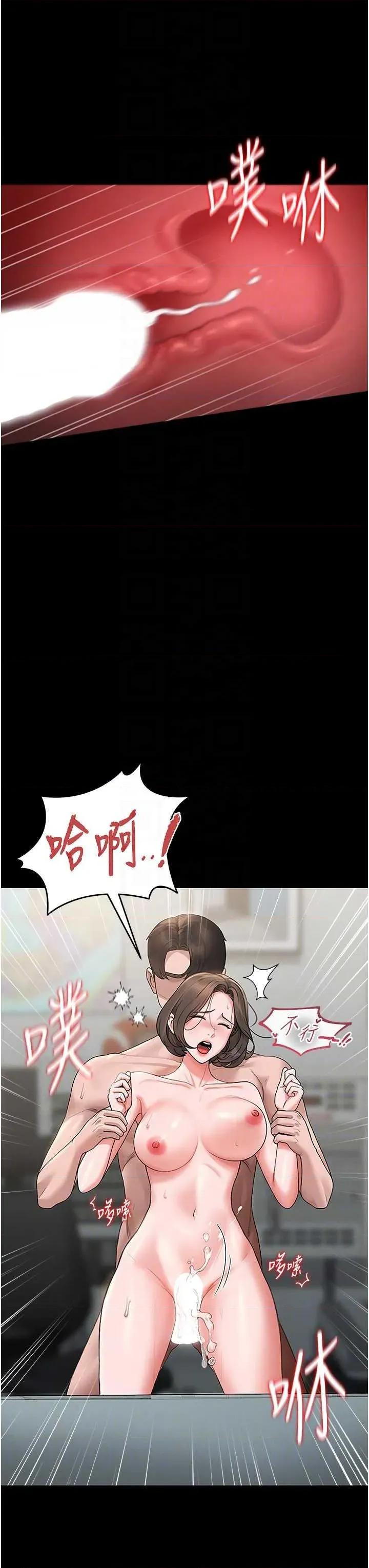 獵豔管理員 獵豔管理員 6 第22页