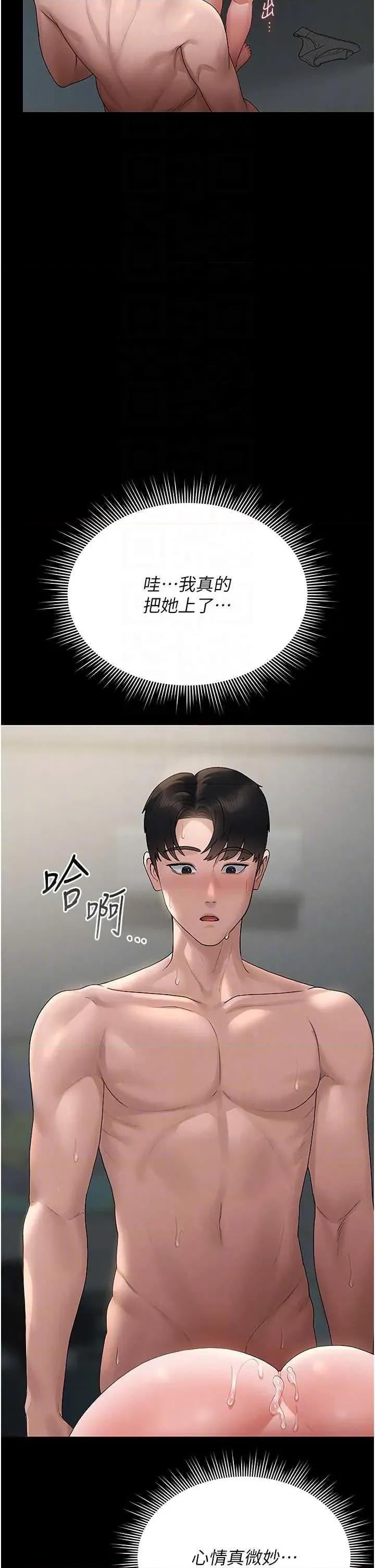 獵豔管理員 獵豔管理員 6 第26页