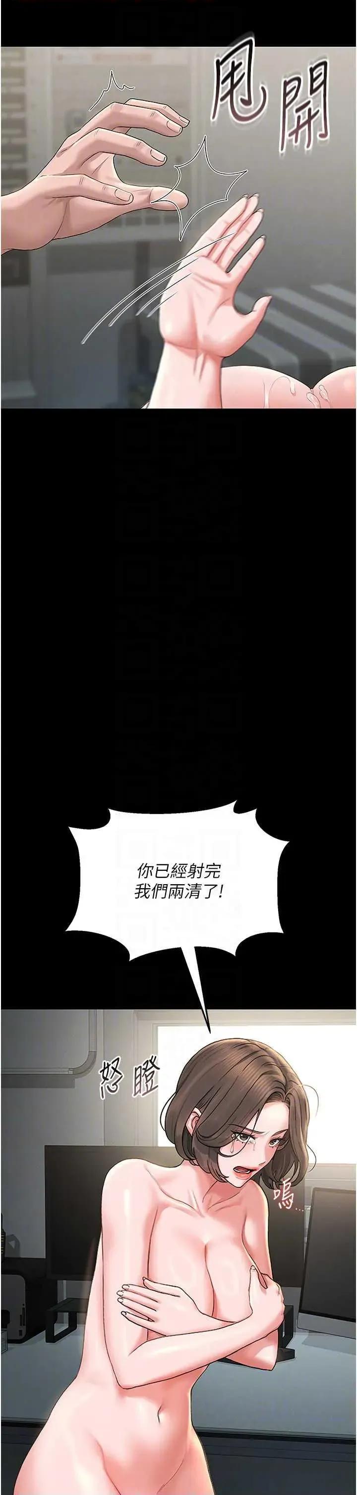 獵豔管理員 獵豔管理員 6 第28页
