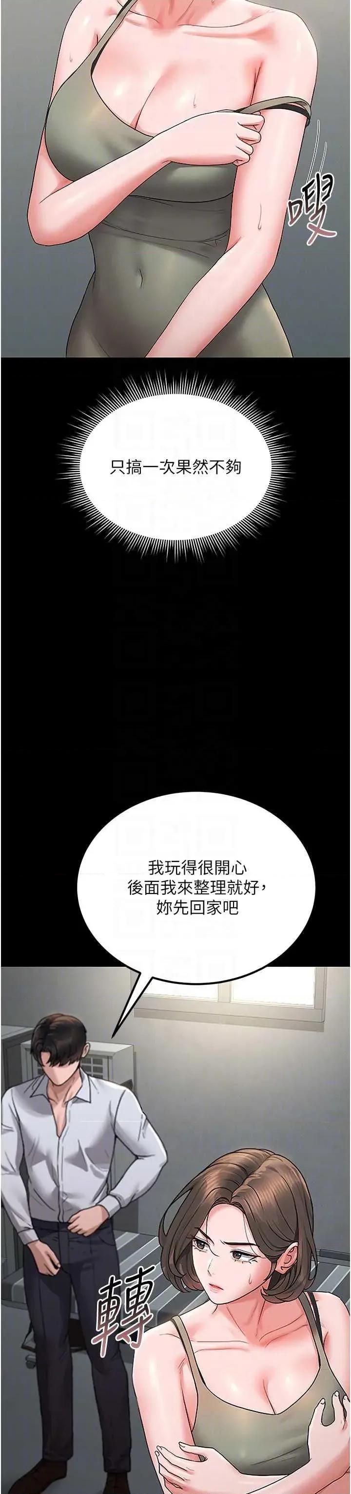 獵豔管理員 獵豔管理員 6 第32页