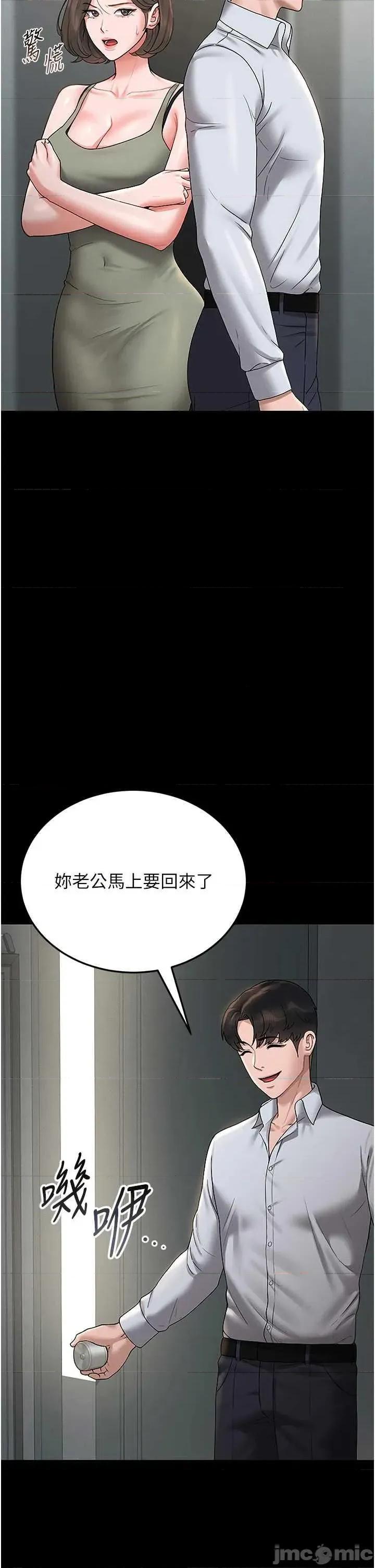 獵豔管理員 獵豔管理員 6 第35页