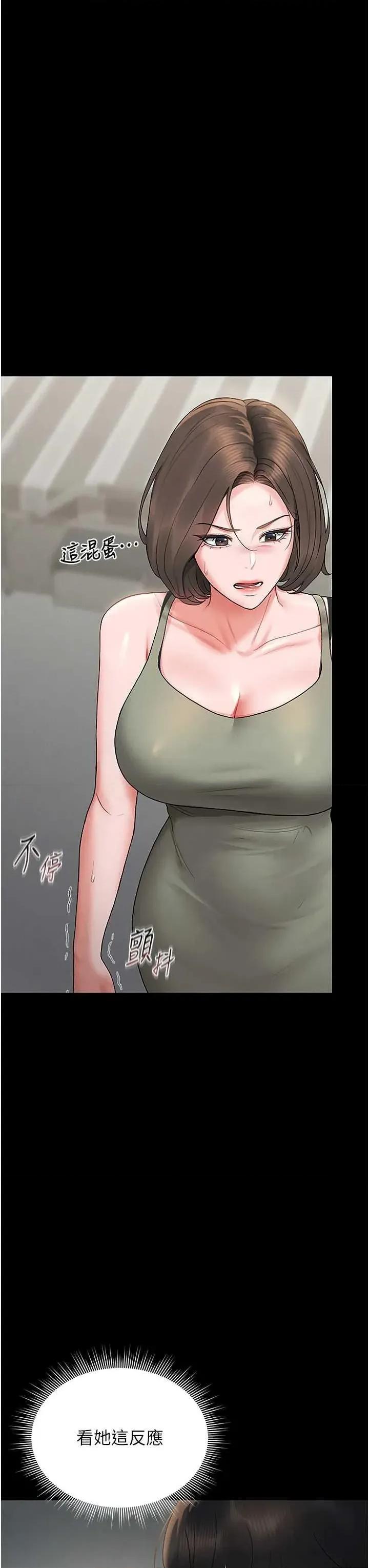 獵豔管理員 獵豔管理員 6 第36页