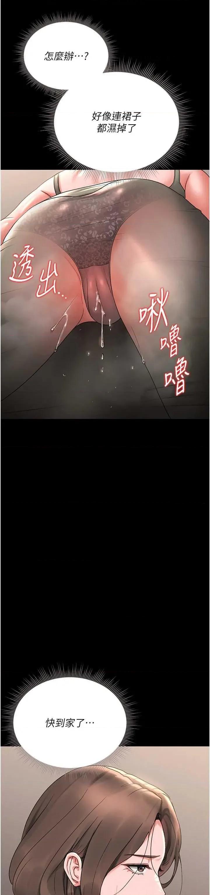 獵豔管理員 獵豔管理員 6 第41页