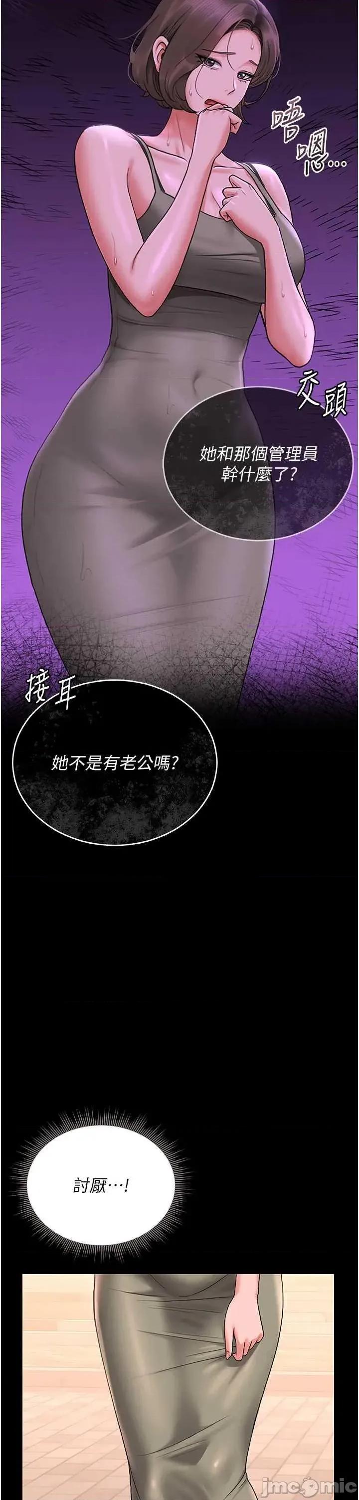 獵豔管理員 獵豔管理員 6 第45页