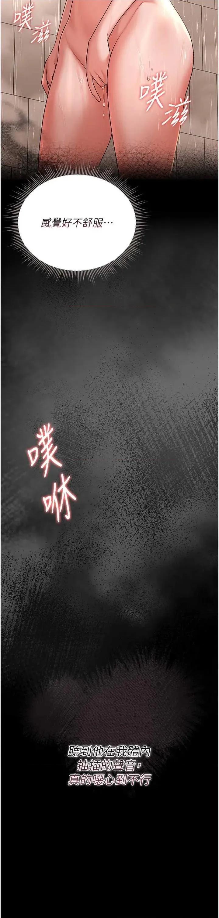 獵豔管理員 獵豔管理員 6 第54页