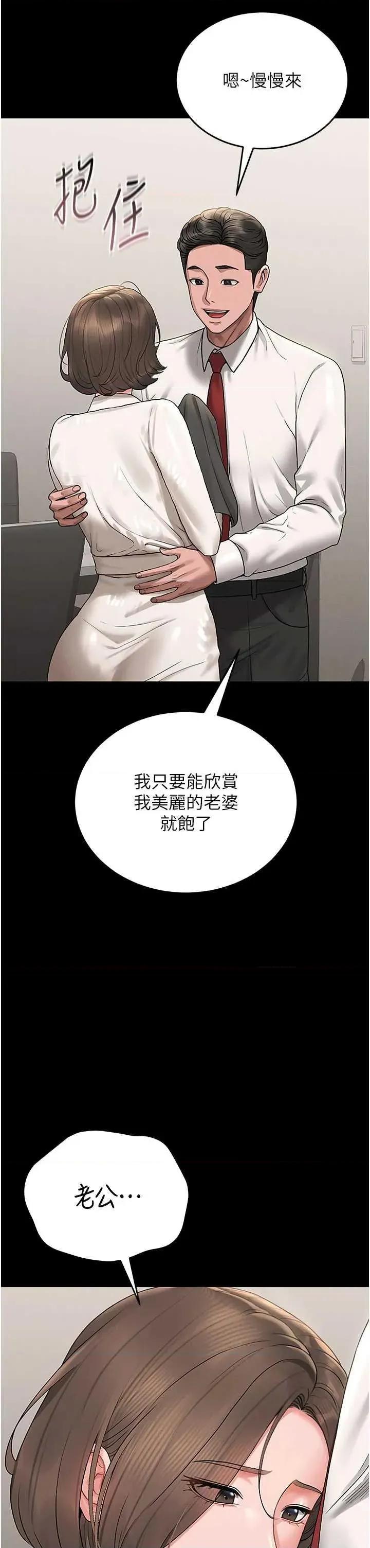 獵豔管理員 獵豔管理員 6 第58页