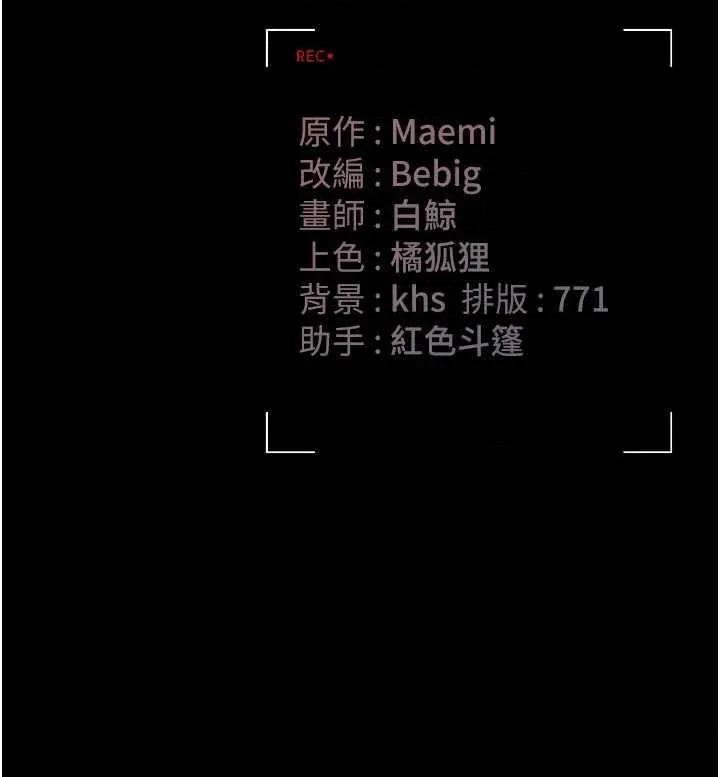 獵豔管理員 獵豔管理員 6 第62页