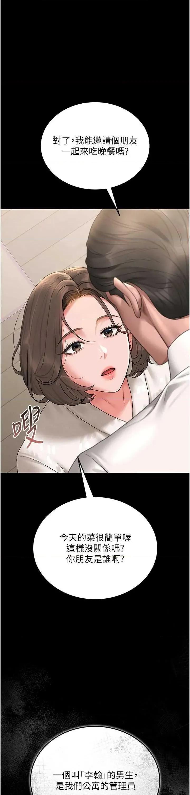 獵豔管理員 獵豔管理員 7 第1页