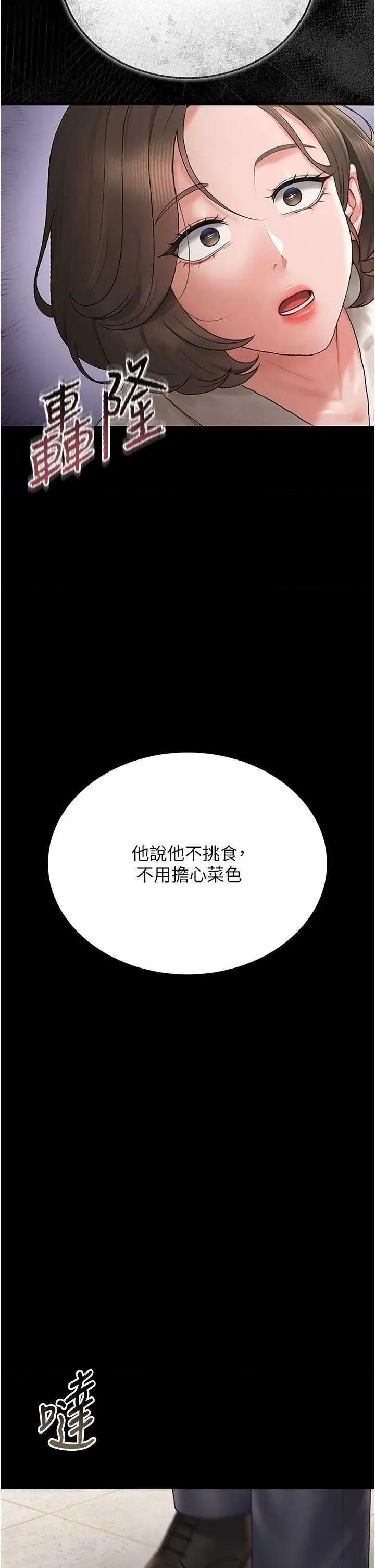 獵豔管理員 獵豔管理員 7 第2页
