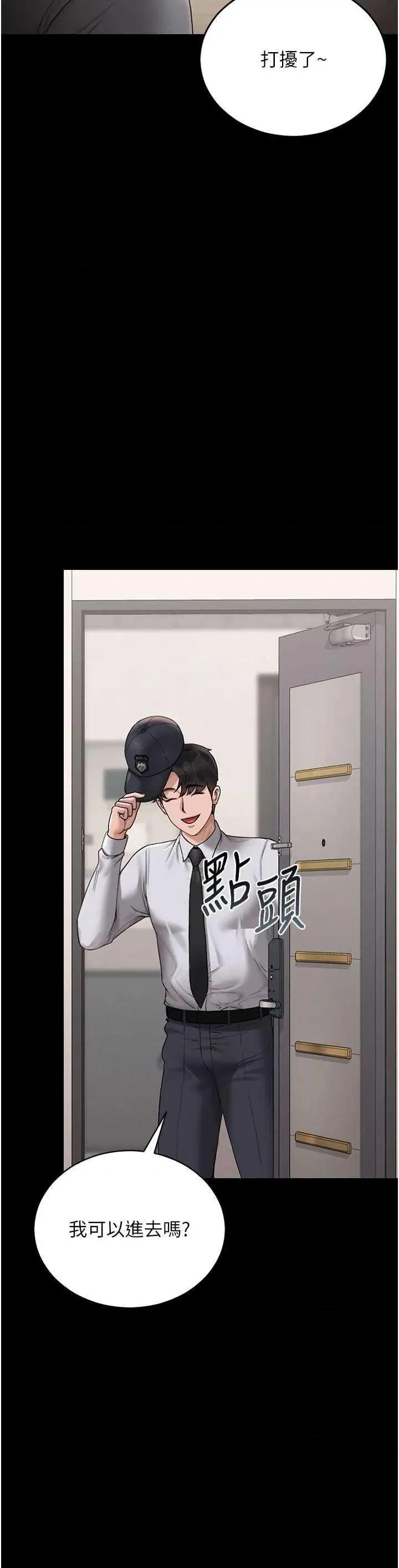 獵豔管理員 獵豔管理員 7 第4页