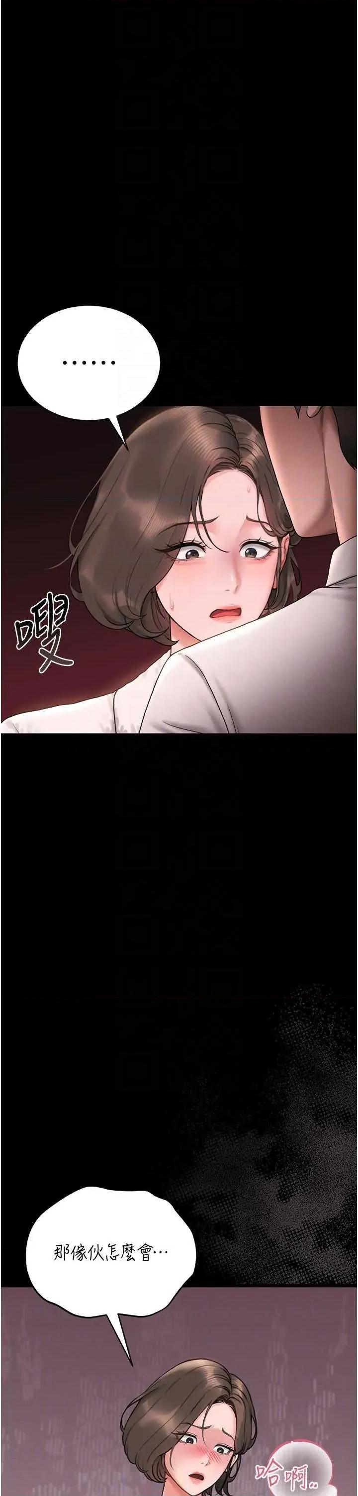 獵豔管理員 獵豔管理員 7 第6页