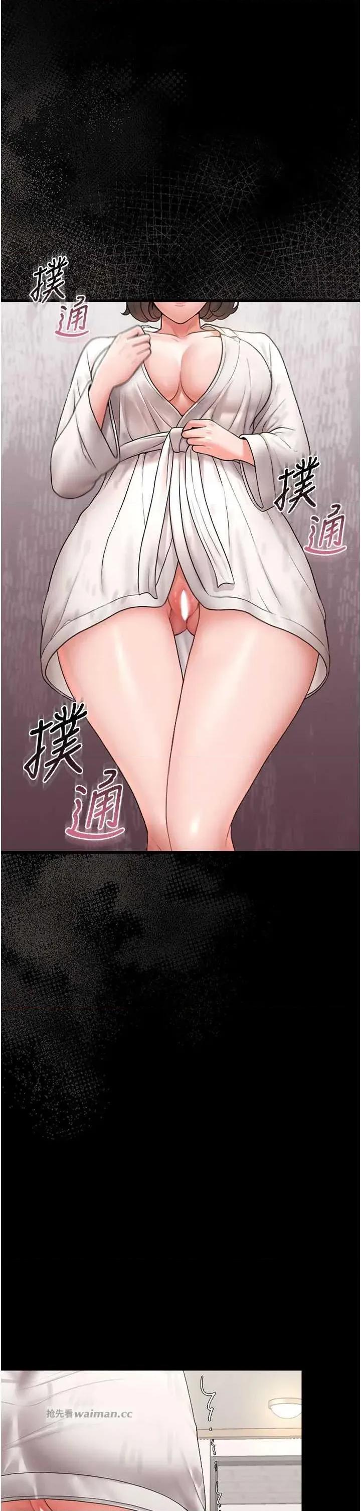 獵豔管理員 獵豔管理員 7 第8页