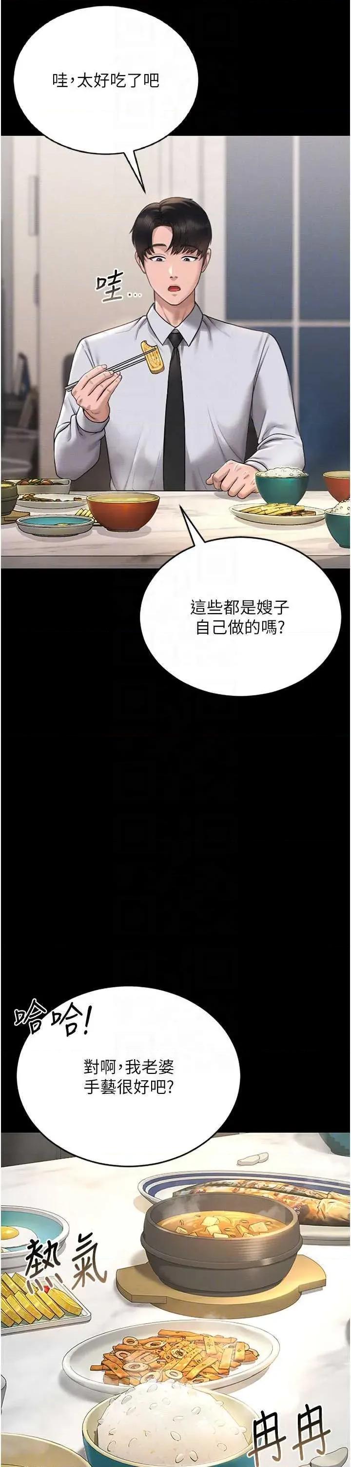 獵豔管理員 獵豔管理員 7 第14页