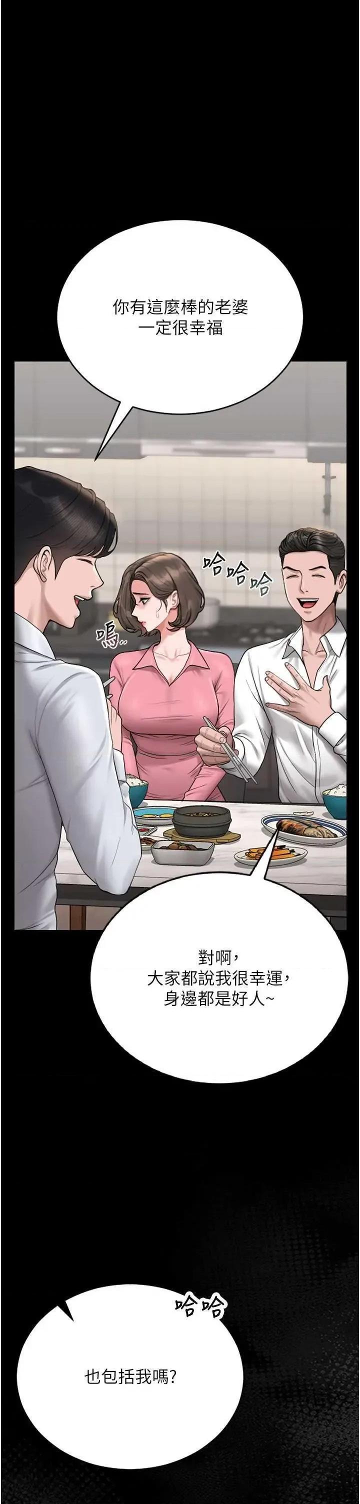 獵豔管理員 獵豔管理員 7 第16页