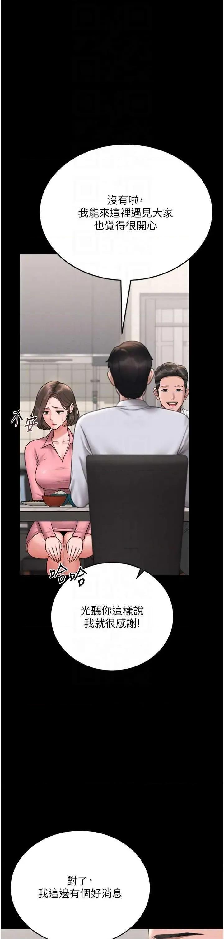 獵豔管理員 獵豔管理員 7 第22页