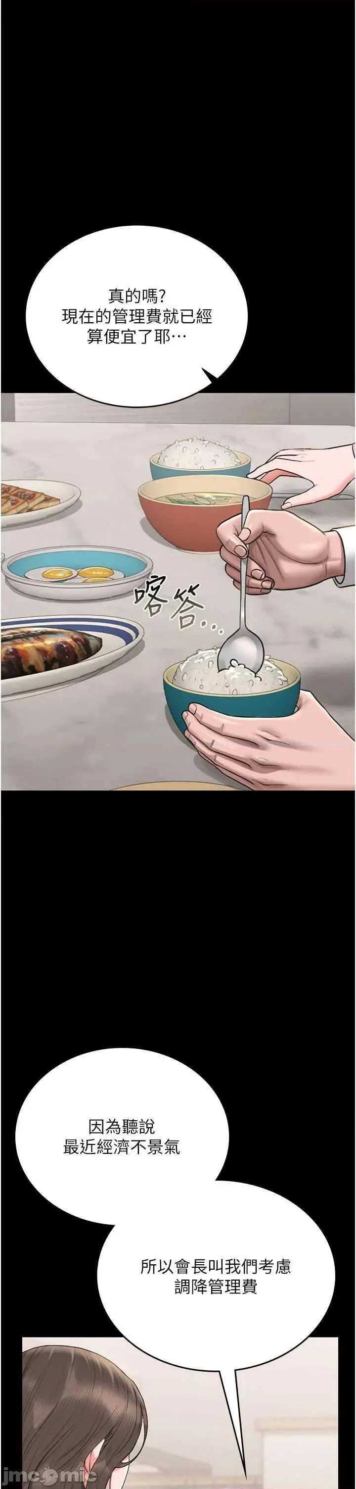 獵豔管理員 獵豔管理員 7 第25页