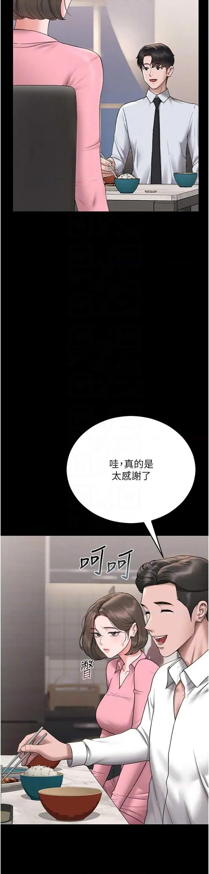 獵豔管理員 獵豔管理員 7 第26页