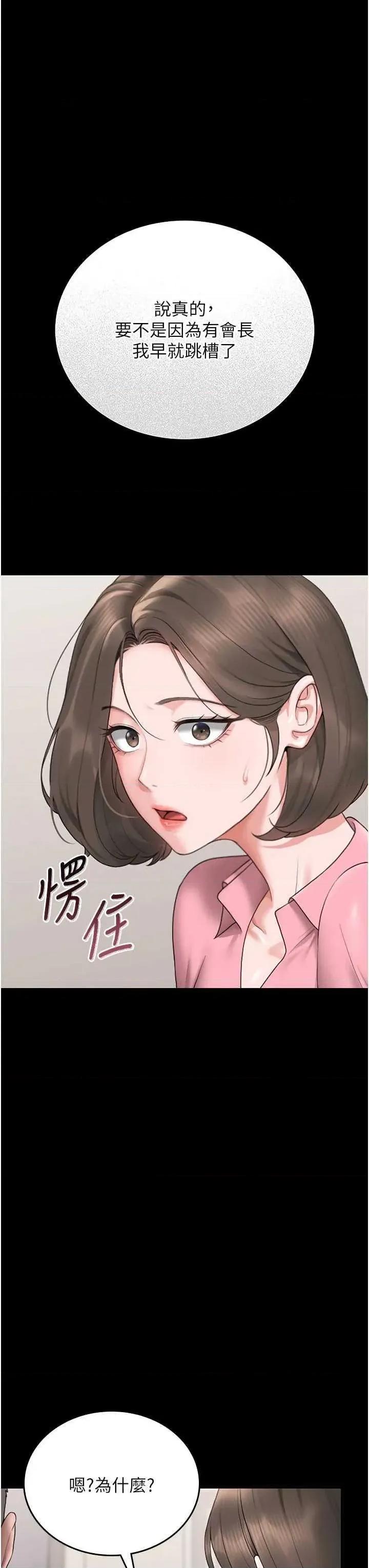 獵豔管理員 獵豔管理員 7 第27页