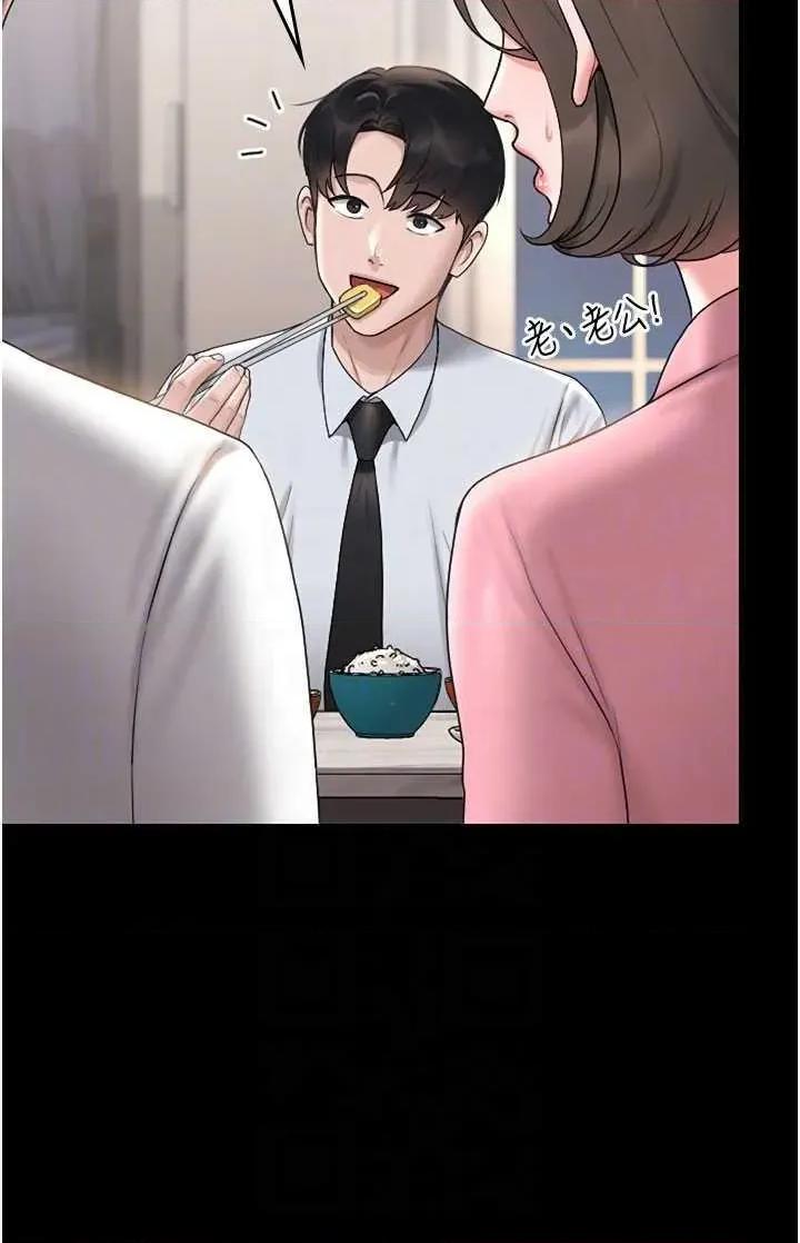 獵豔管理員 獵豔管理員 7 第28页