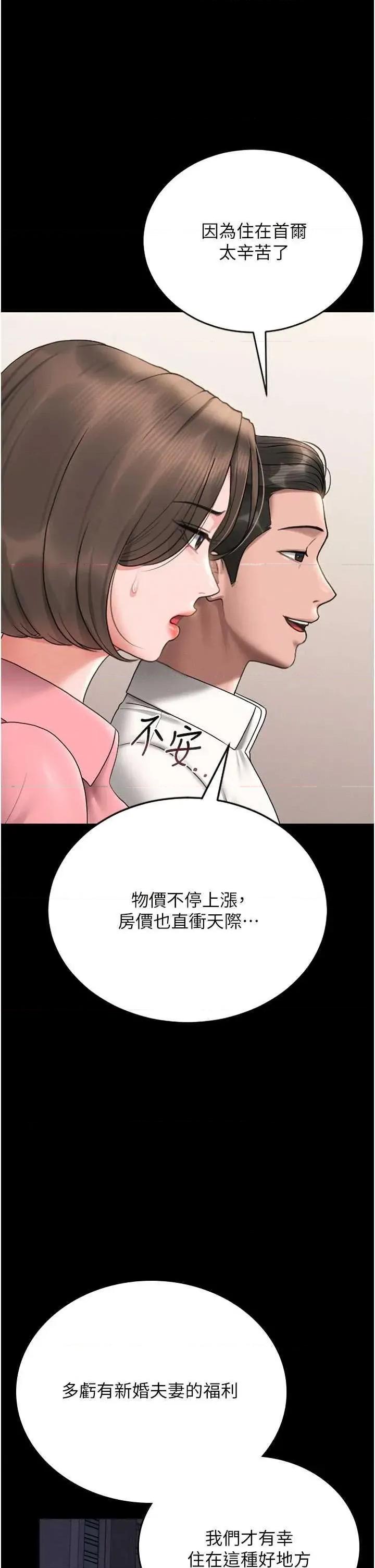 獵豔管理員 獵豔管理員 7 第29页