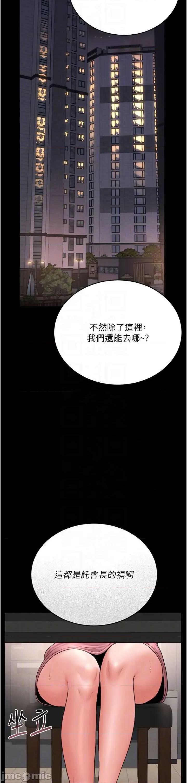 獵豔管理員 獵豔管理員 7 第30页