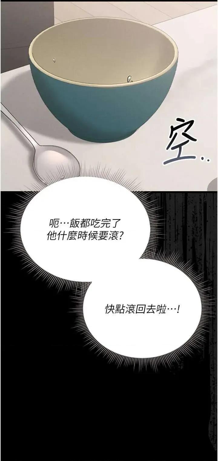 獵豔管理員 獵豔管理員 7 第33页