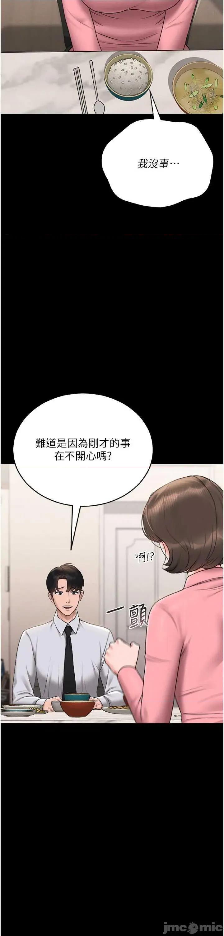 獵豔管理員 獵豔管理員 7 第35页