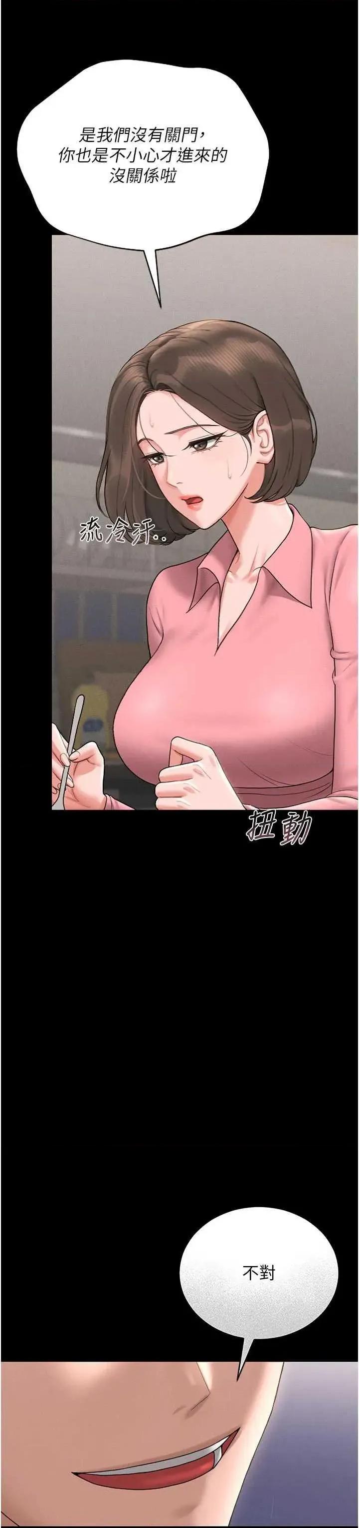 獵豔管理員 獵豔管理員 7 第36页