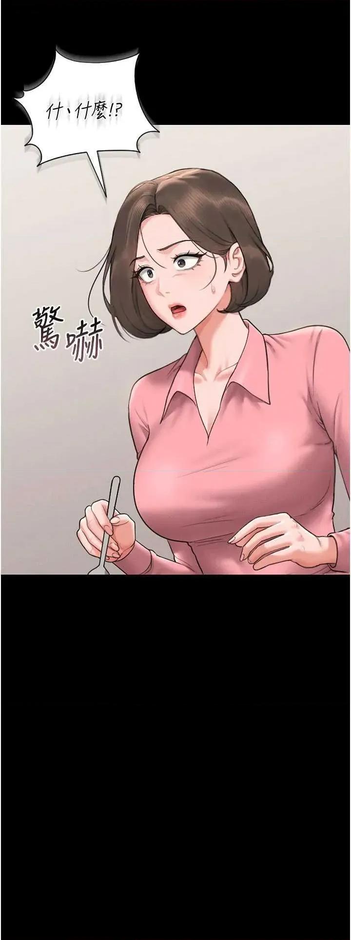 獵豔管理員 獵豔管理員 7 第38页