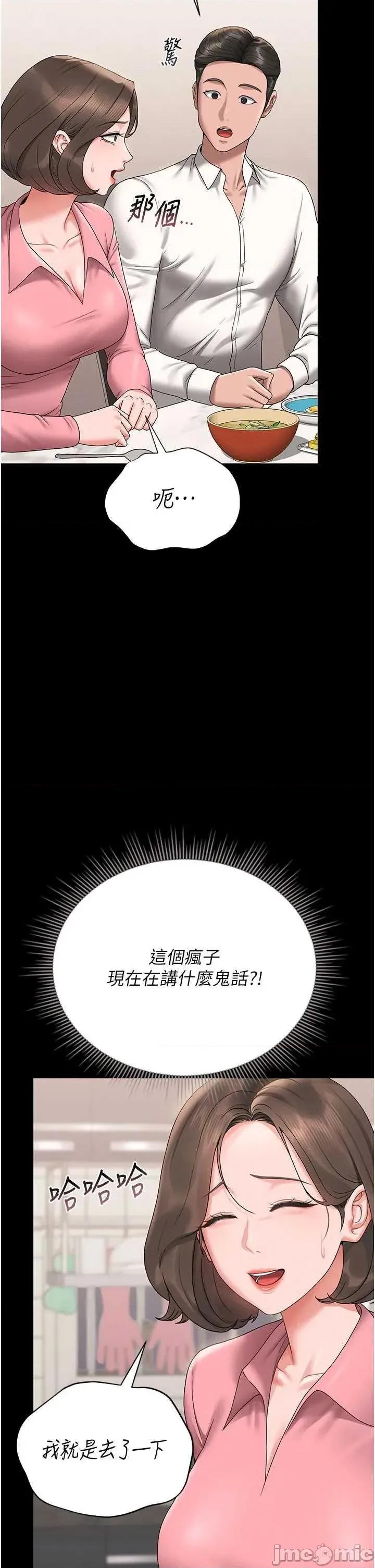 獵豔管理員 獵豔管理員 7 第40页