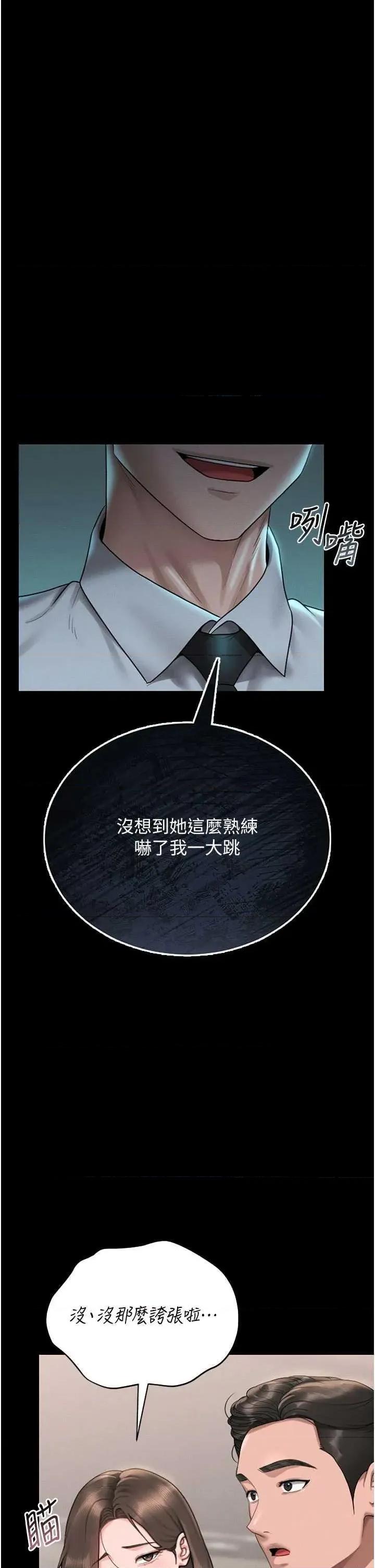 獵豔管理員 獵豔管理員 7 第44页