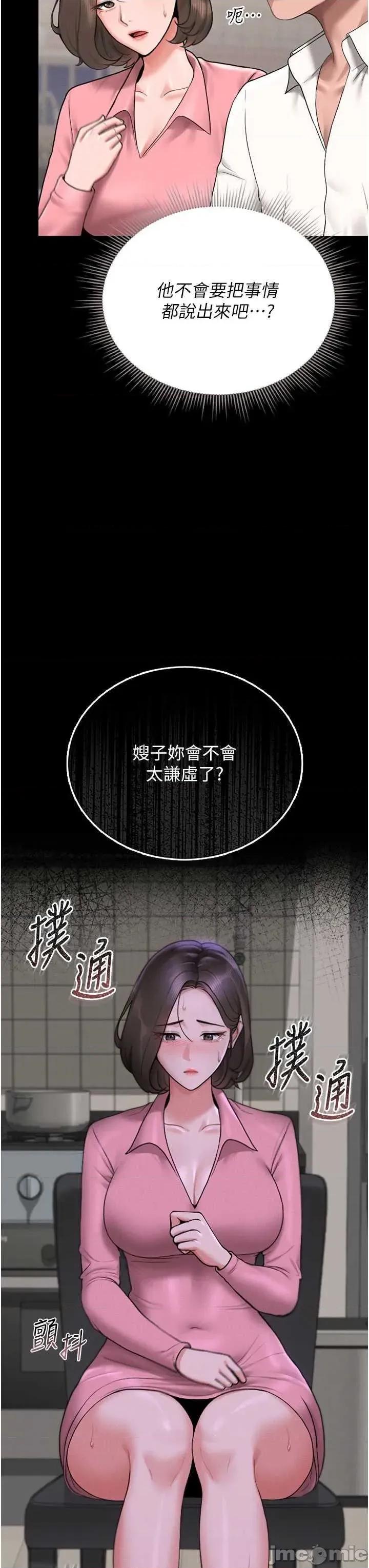獵豔管理員 獵豔管理員 7 第45页