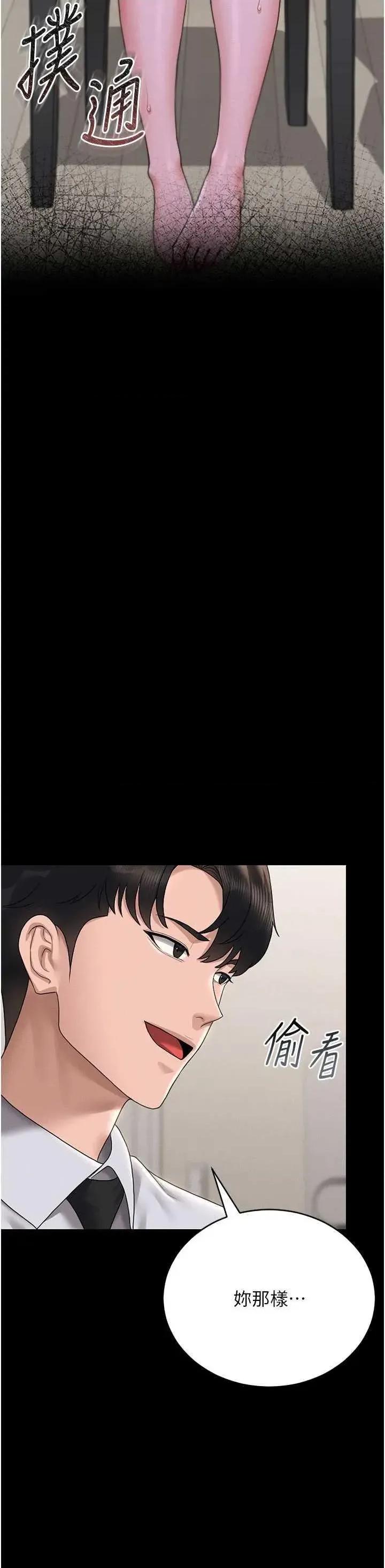 獵豔管理員 獵豔管理員 7 第46页
