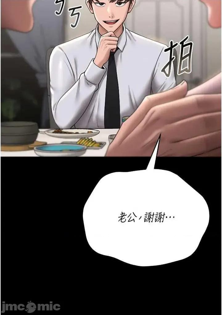獵豔管理員 獵豔管理員 7 第50页
