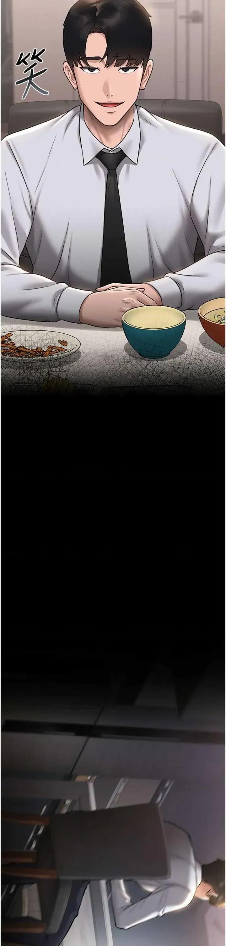獵豔管理員 獵豔管理員 7 第52页